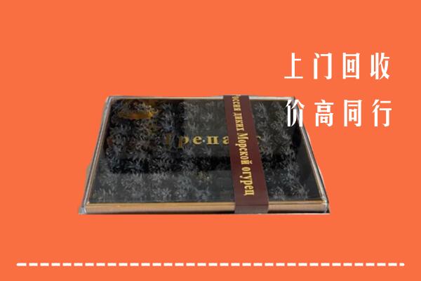 收购行情：清远回收礼盒海参